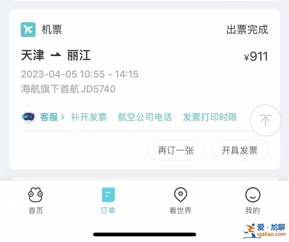 廉價(jià)航空票價(jià)低 靠輔助收入取得平衡？