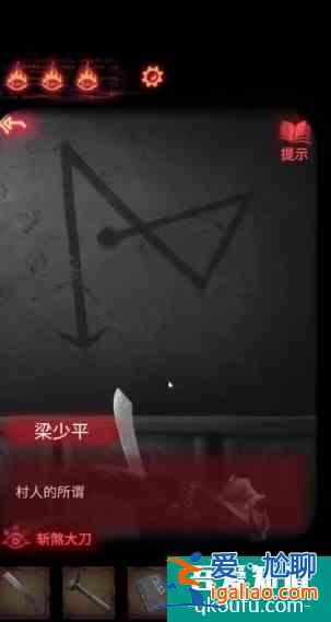 紙嫁衣2奘鈴村攻略大全通關圖文攻略 具體介紹？