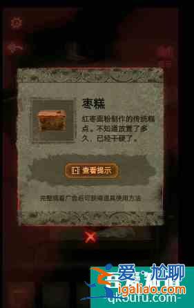 紙嫁衣2奘鈴村攻略大全通關圖文攻略 具體介紹？