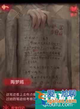 紙嫁衣2奘鈴村攻略大全通關圖文攻略 具體介紹？