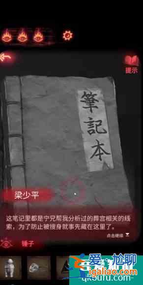 紙嫁衣2奘鈴村攻略大全通關圖文攻略 具體介紹？
