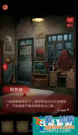 紙嫁衣2奘鈴村攻略大全通關圖文攻略 具體介紹？