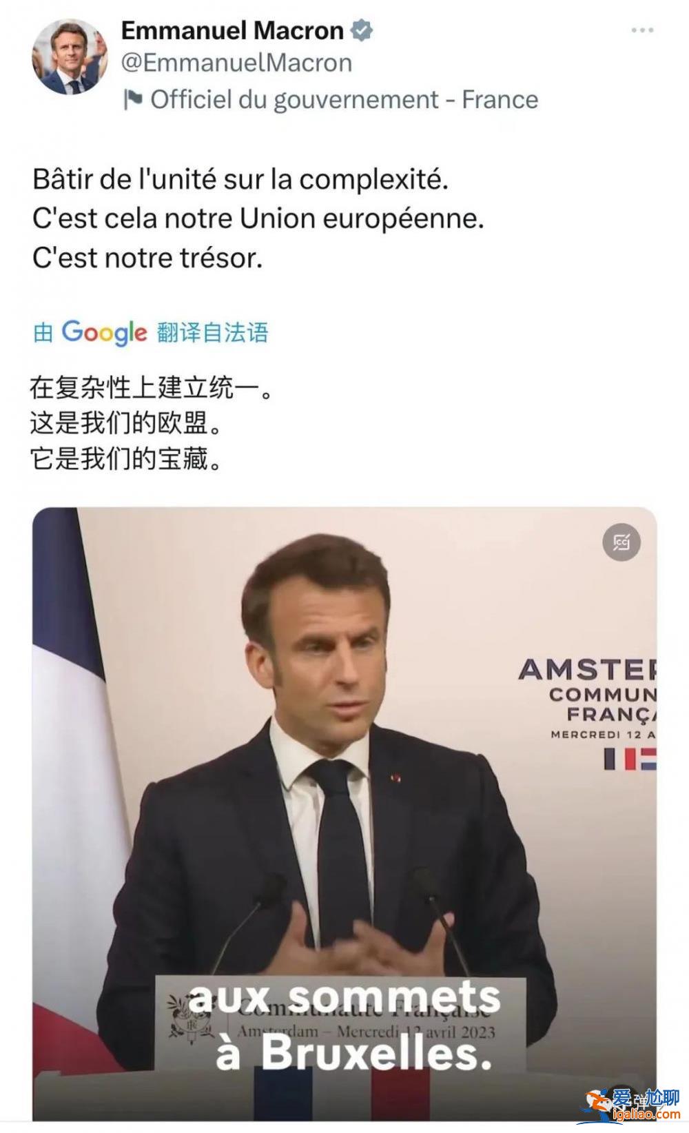 馬克龍似乎受了點刺激 又撂下這幾句狠話？