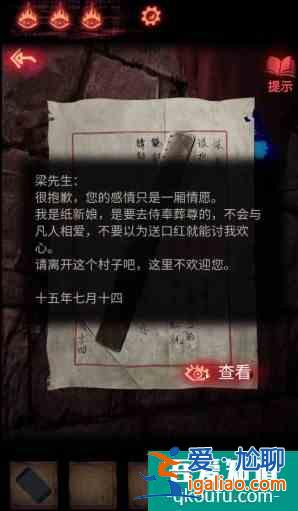 紙嫁衣2奘鈴村攻略大全通關圖文攻略 具體介紹？
