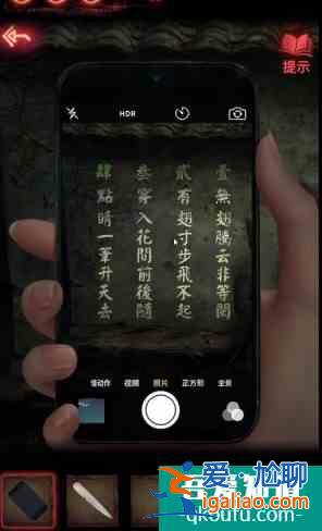 紙嫁衣2奘鈴村攻略大全通關圖文攻略 具體介紹？