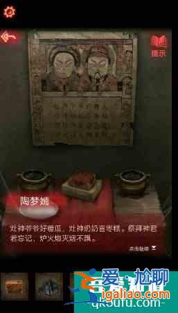 紙嫁衣2奘鈴村攻略大全通關圖文攻略 具體介紹？