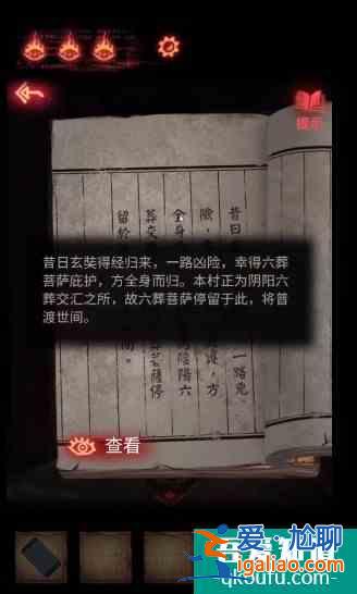 紙嫁衣2奘鈴村攻略大全通關圖文攻略 具體介紹？