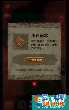 紙嫁衣2奘鈴村攻略大全通關圖文攻略 具體介紹？