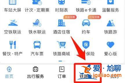 “五一”假期首日火車票周六開售！出行攻略趕緊收藏？