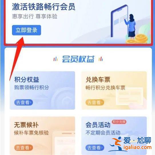 “五一”假期首日火車票周六開售！出行攻略趕緊收藏？