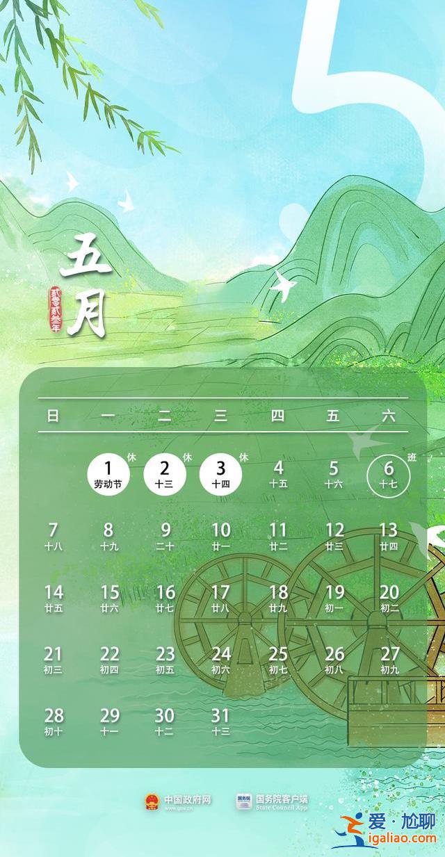 “五一”假期首日火車票周六開售！出行攻略趕緊收藏？