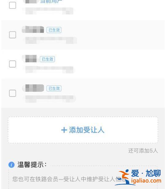 “五一”假期首日火車票周六開售！出行攻略趕緊收藏？