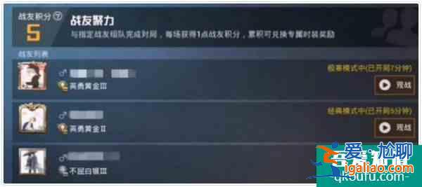 和平精英聚力寶箱怎么獲取 聚力寶箱獲取攻略？