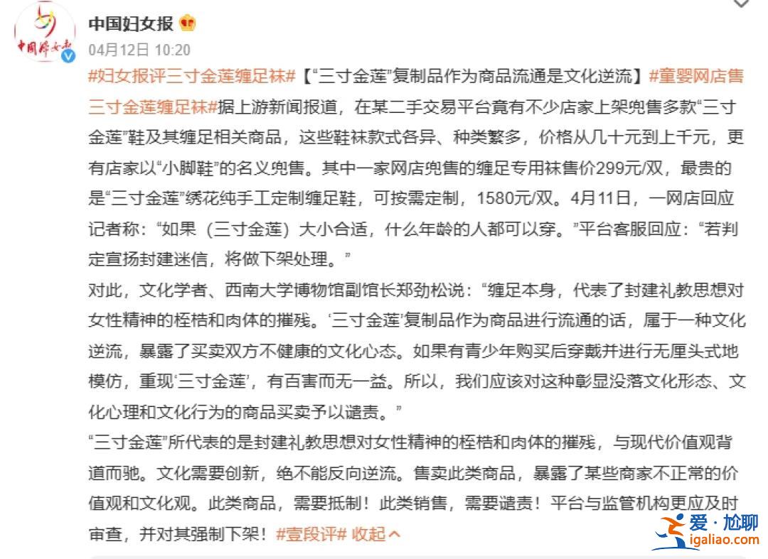 是非遺收藏品？