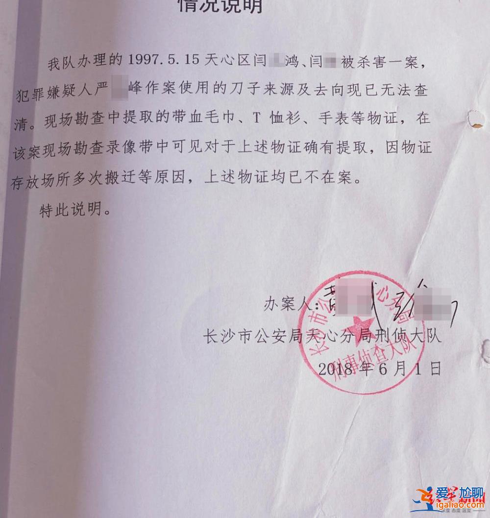 男子殺害兩人后逃亡 隱姓埋名20年成外地營銷學會副會長 拒不認罪后3次被判死刑？
