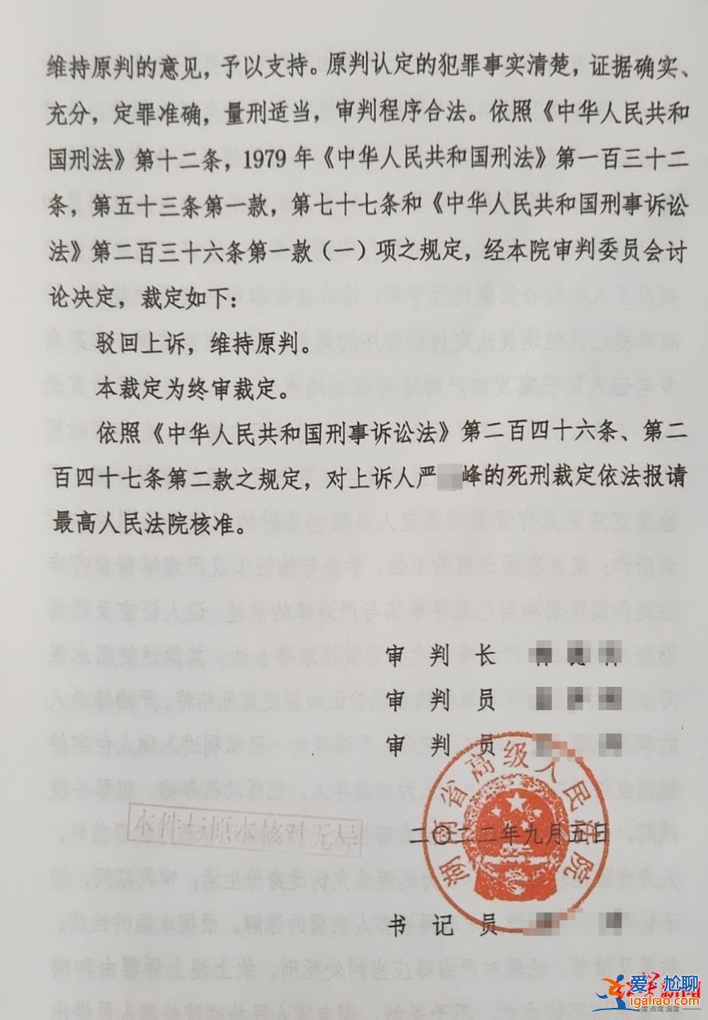 男子殺害兩人后逃亡 隱姓埋名20年成外地營銷學會副會長 拒不認罪后3次被判死刑？