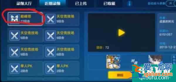 奧拉星手游怎么滿戰力  奧拉星手游達到*大戰力攻略？