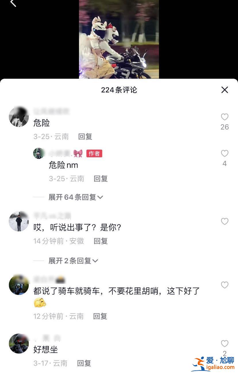 16歲女孩騎摩托載21歲女伴 發生事故雙雙死亡 生前網友提醒反被懟？