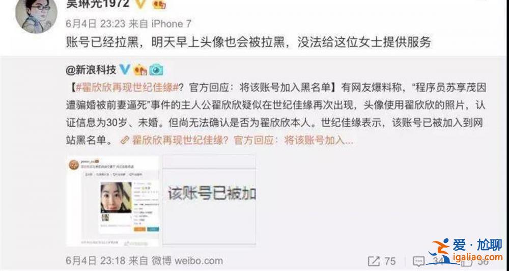 婚戀平臺不能當(dāng)罪惡溫床? 婚戀平臺不能當(dāng)罪惡溫床?