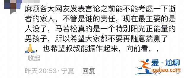 人已經(jīng)沒了 別再給他潑臟水？