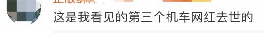 人已經(jīng)沒了 別再給他潑臟水？
