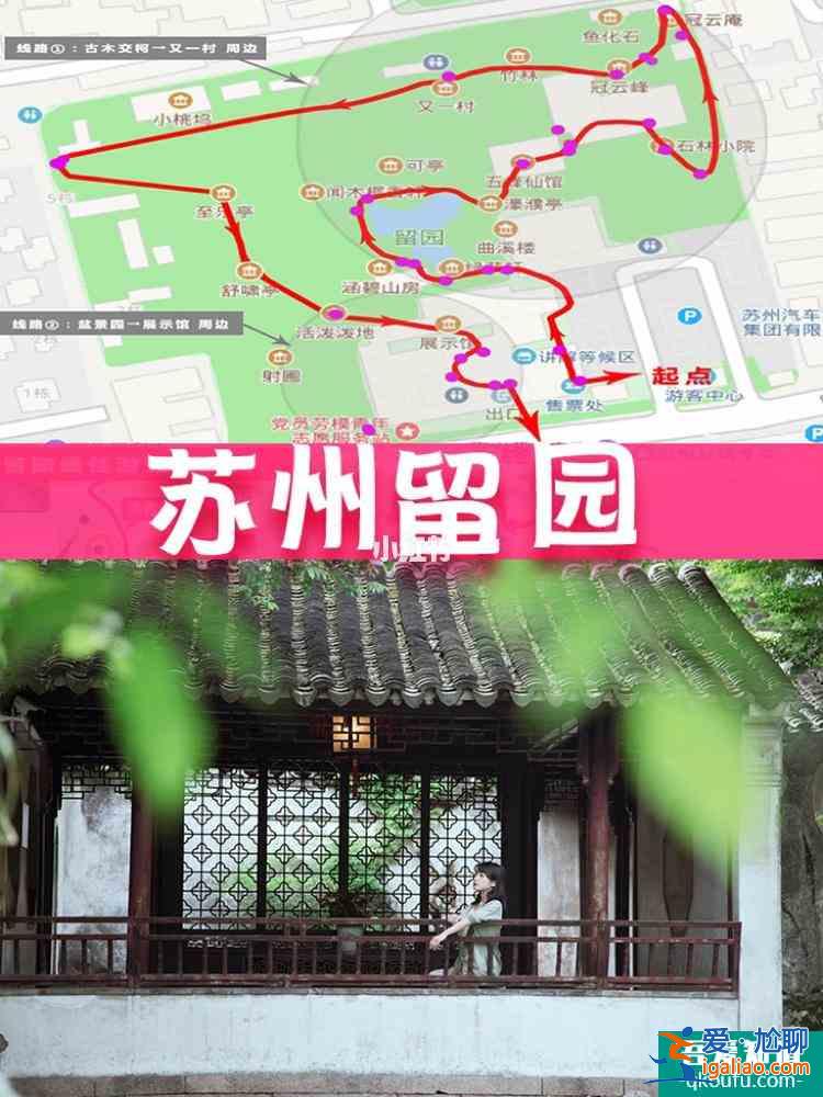 蘇州有哪些園林景點(diǎn)？