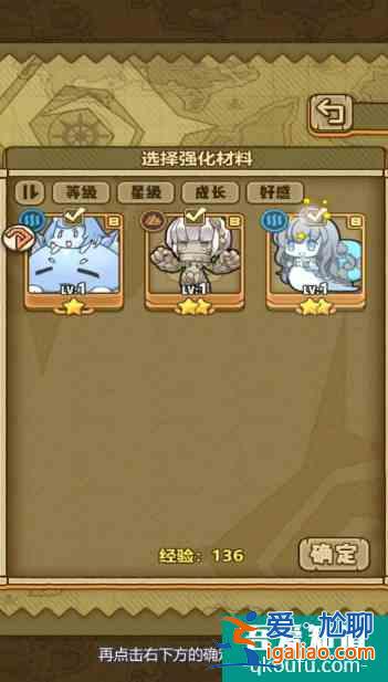 牧羊人之心怎么快速提升魔物等級  牧羊人之心快速提升魔物等級方法？