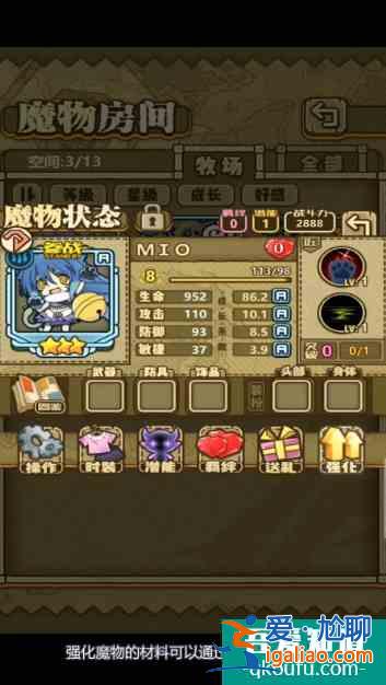 牧羊人之心怎么快速提升魔物等級  牧羊人之心快速提升魔物等級方法？