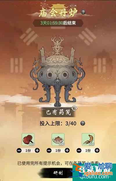 一念逍遙秘狐靈丹配方  一念逍遙秘狐靈丹藥方煉丹藥箋配方是什么？