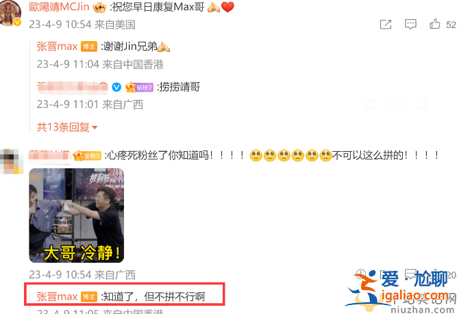 張晉怎么了?拍戲受傷住院治療 全身插管吸氧情況不樂觀