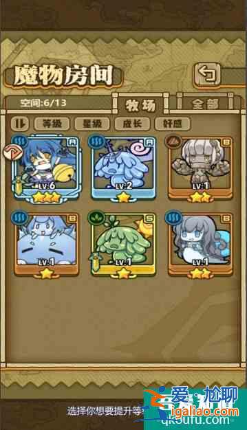 牧羊人之心怎么快速提升魔物等級  牧羊人之心快速提升魔物等級方法？