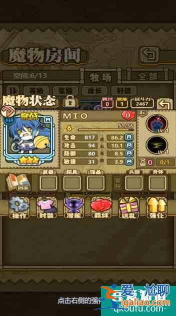 牧羊人之心怎么快速提升魔物等級  牧羊人之心快速提升魔物等級方法？