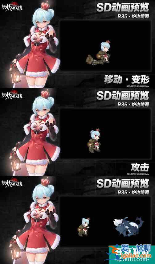 灰燼戰線R35時裝爐邊綺譚怎么樣 R35時裝爐邊綺譚一覽？