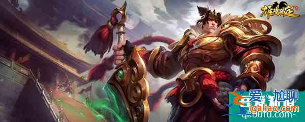 英雄聯(lián)盟手游張遼文遠(yuǎn)蓋倫價(jià)格是多少 張遼文遠(yuǎn)蓋倫價(jià)格一覽? 英雄聯(lián)盟手游張遼文遠(yuǎn)蓋倫價(jià)格是多少 張遼文遠(yuǎn)蓋倫價(jià)格一覽?