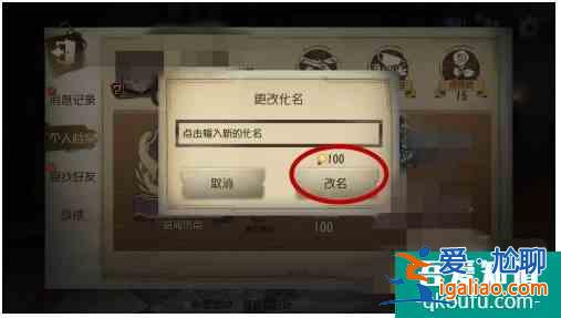 第五人格如何改名  第五人格改名方法介紹？