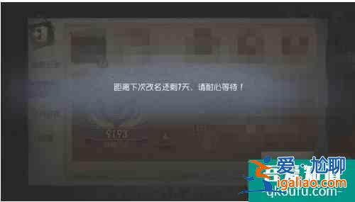 第五人格如何改名  第五人格改名方法介紹？