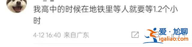 深圳一市民因在地鐵站停留太久 被加收15元？官方回應(yīng)？