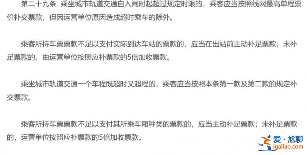 深圳一市民因在地鐵站停留太久 被加收15元？官方回應(yīng)？