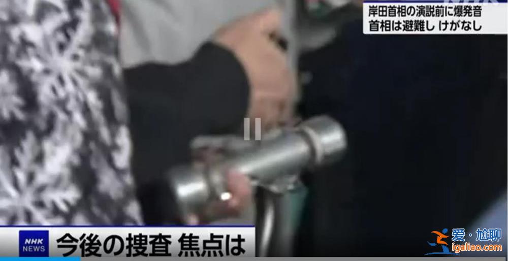 安倍遇刺不到一年岸田又遇“爆炸” G7峰會在即日本治安引擔憂？