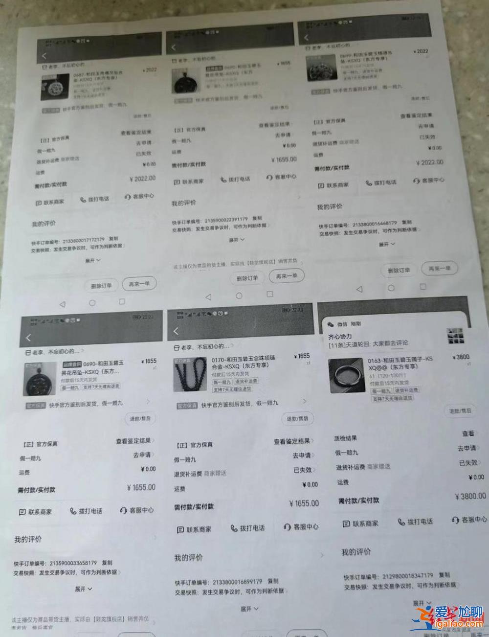 315晚會曝光后 直播間虛假苦情戲還在上演？？