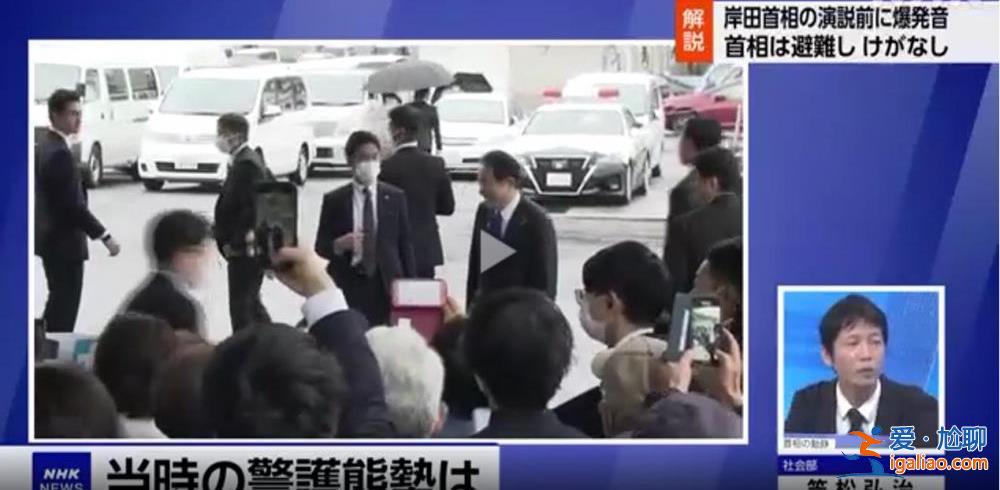 安倍遇刺不到一年岸田又遇“爆炸” G7峰會在即日本治安引擔憂？