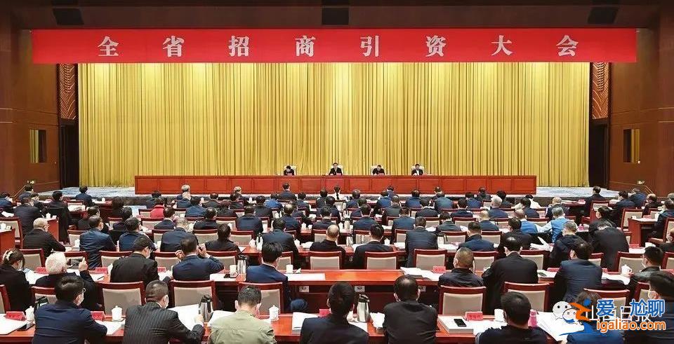 多年以來(lái)第一次！省委書記現(xiàn)場(chǎng)教全省干部招商引資？