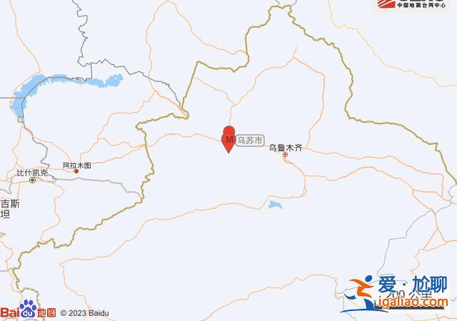 新疆塔城地區烏蘇市發生3.1級地震? 新疆塔城地區烏蘇市發生3.1級地震?