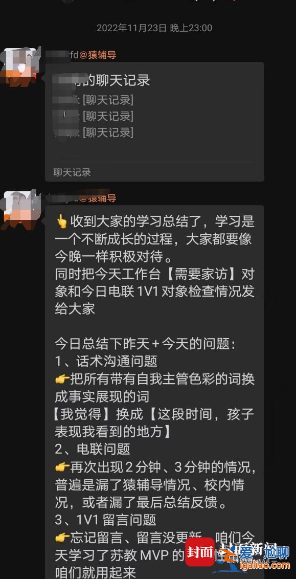 上廁所需報備 不在工位會開除？