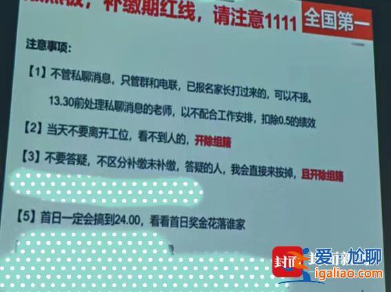 上廁所需報備 不在工位會開除？