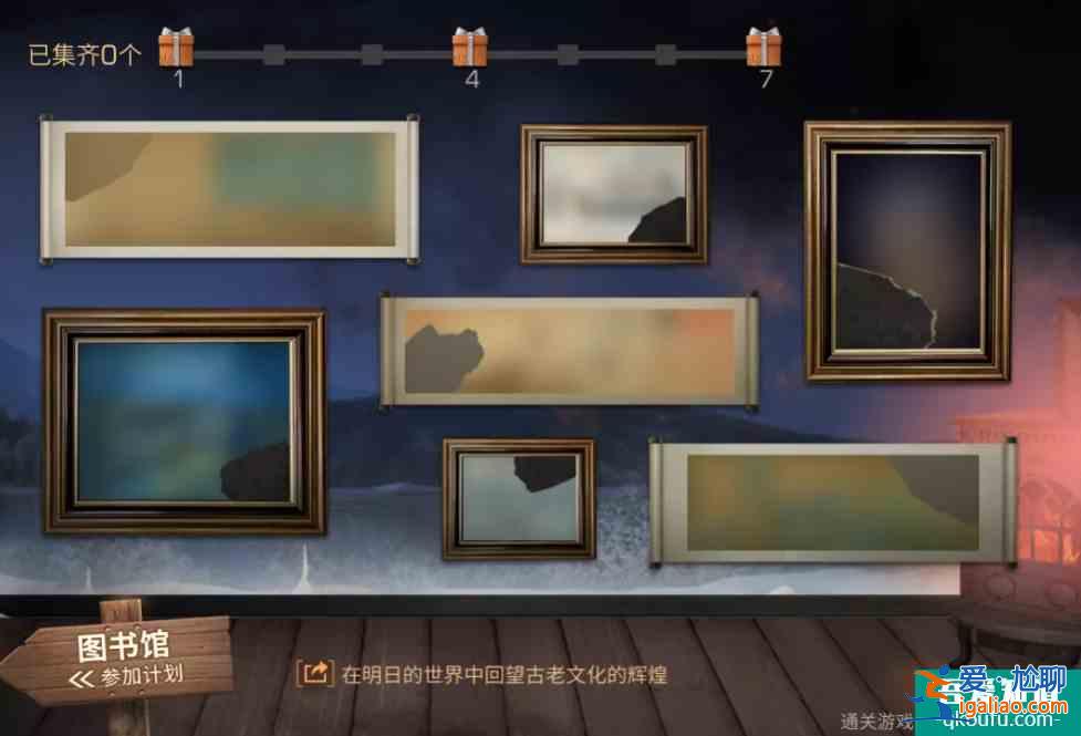 明日之后保衛古籍畫布碎片怎么獲得 獲取方法？