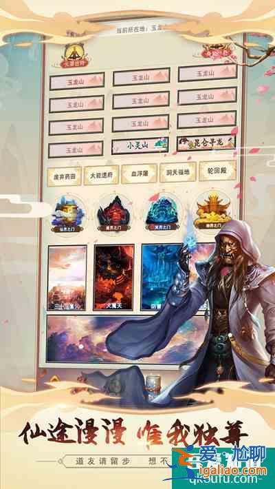 想不想修真輪回畜生道怎么玩 輪回畜生道玩法攻略? 想不想修真輪回畜生道怎么玩 輪回畜生道玩法攻略?