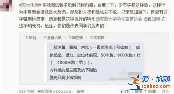 女子舉報大學男生偷拍裸照一事，高校是怎么回應的[大學]？