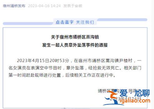 涉事人員和單位接受調(diào)查？