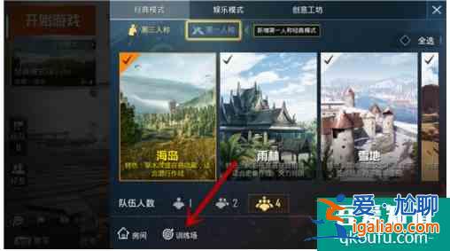 和平精英怎么進入訓練場  和平精英進入訓練場方法介紹？